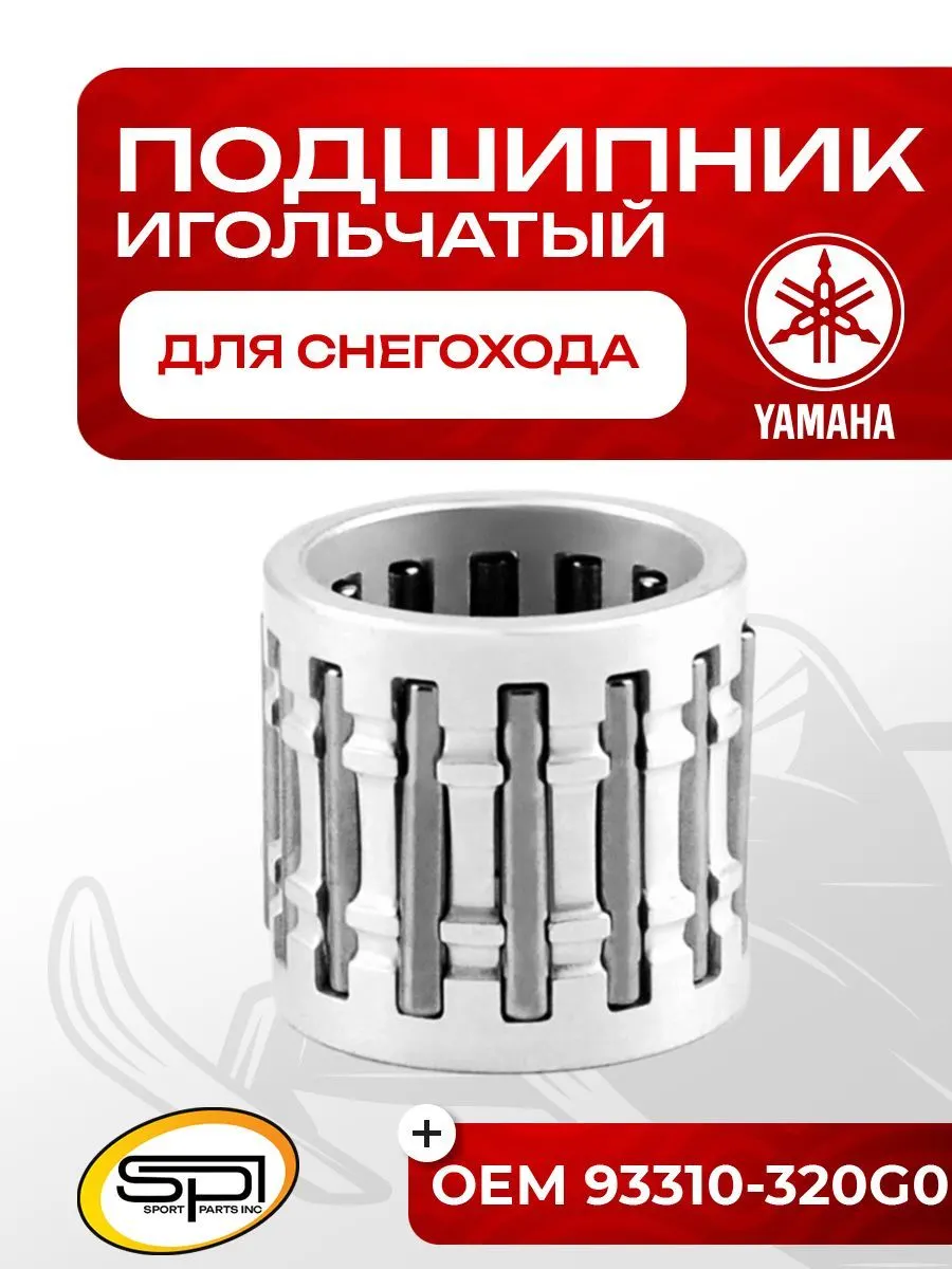 Игольчатый подшипник