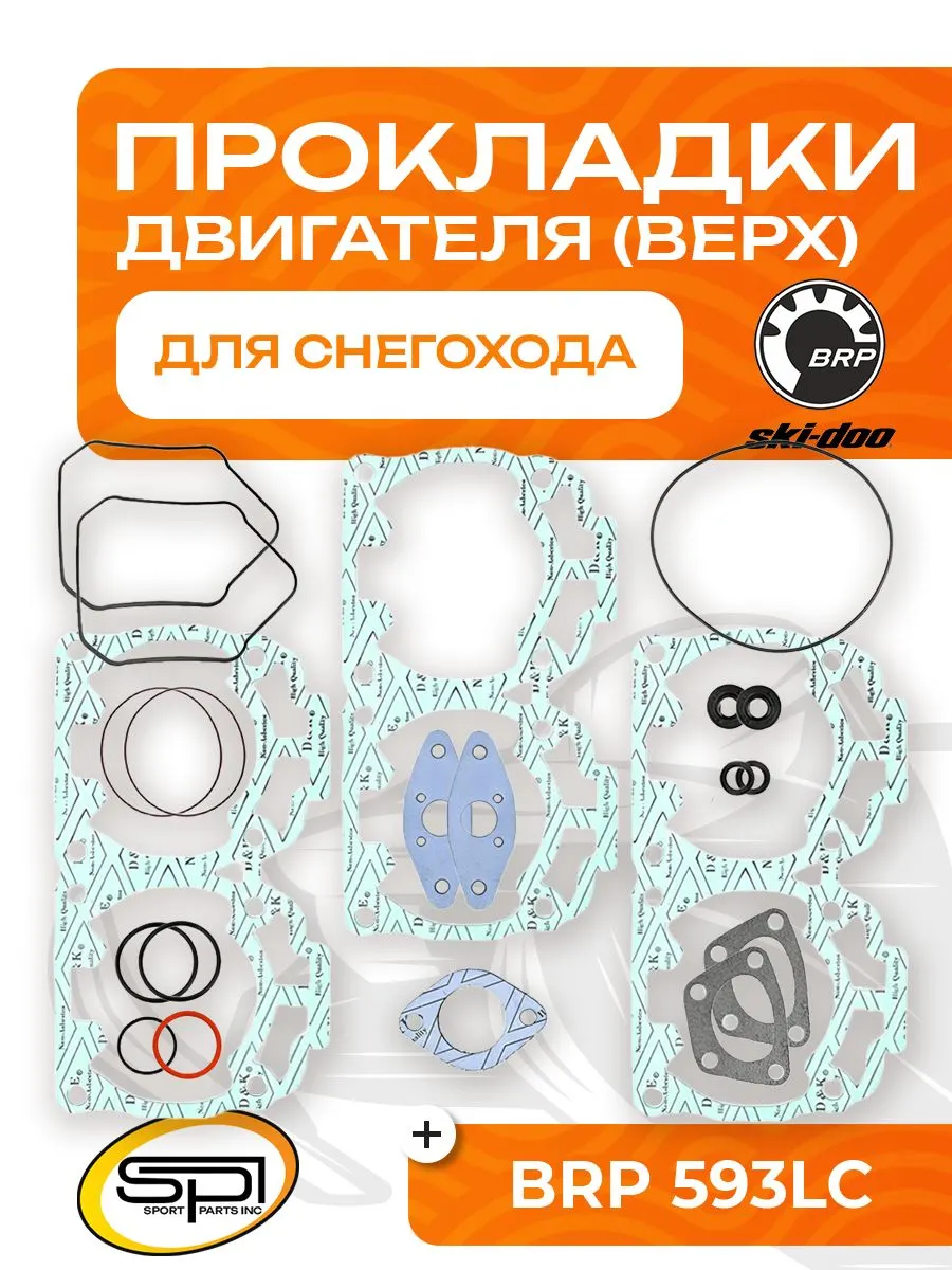 Верхний комплект прокладок
