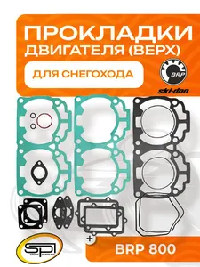 Верхний комплект прокладок 1