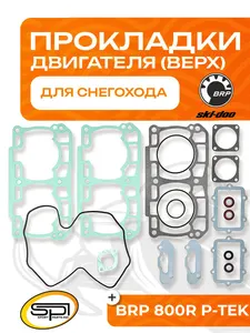 Верхний комплект прокладок 1