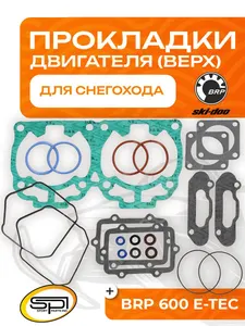 Верхний комплект прокладок 1