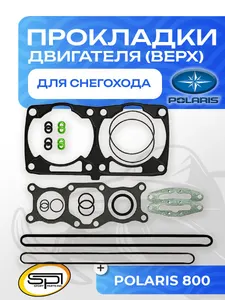 Верхний комплект прокладок 1