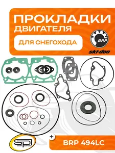 Полный комплект прокладок двигателя 1