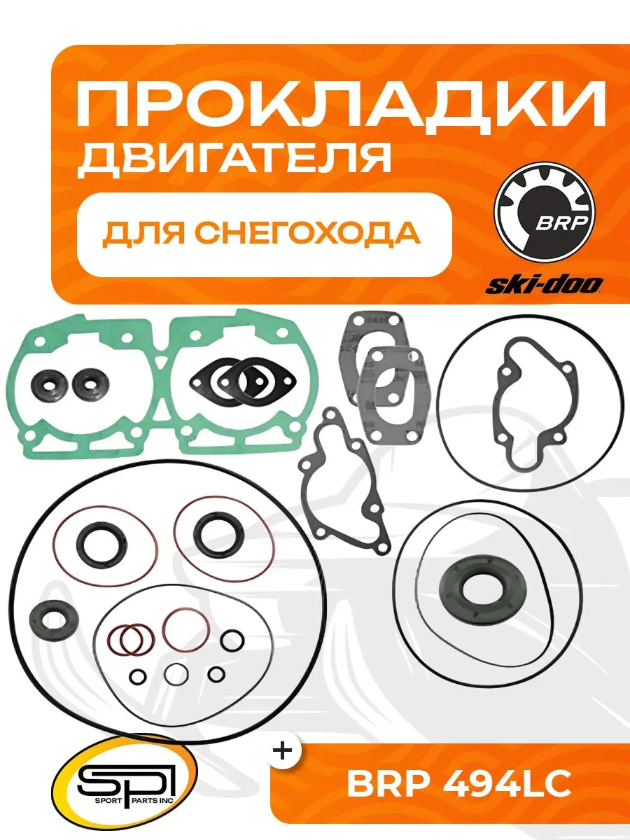 Полный комплект прокладок двигателя