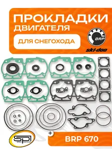 Полный комплект прокладок двигателя 1