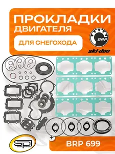 Полный комплект прокладок двигателя 1