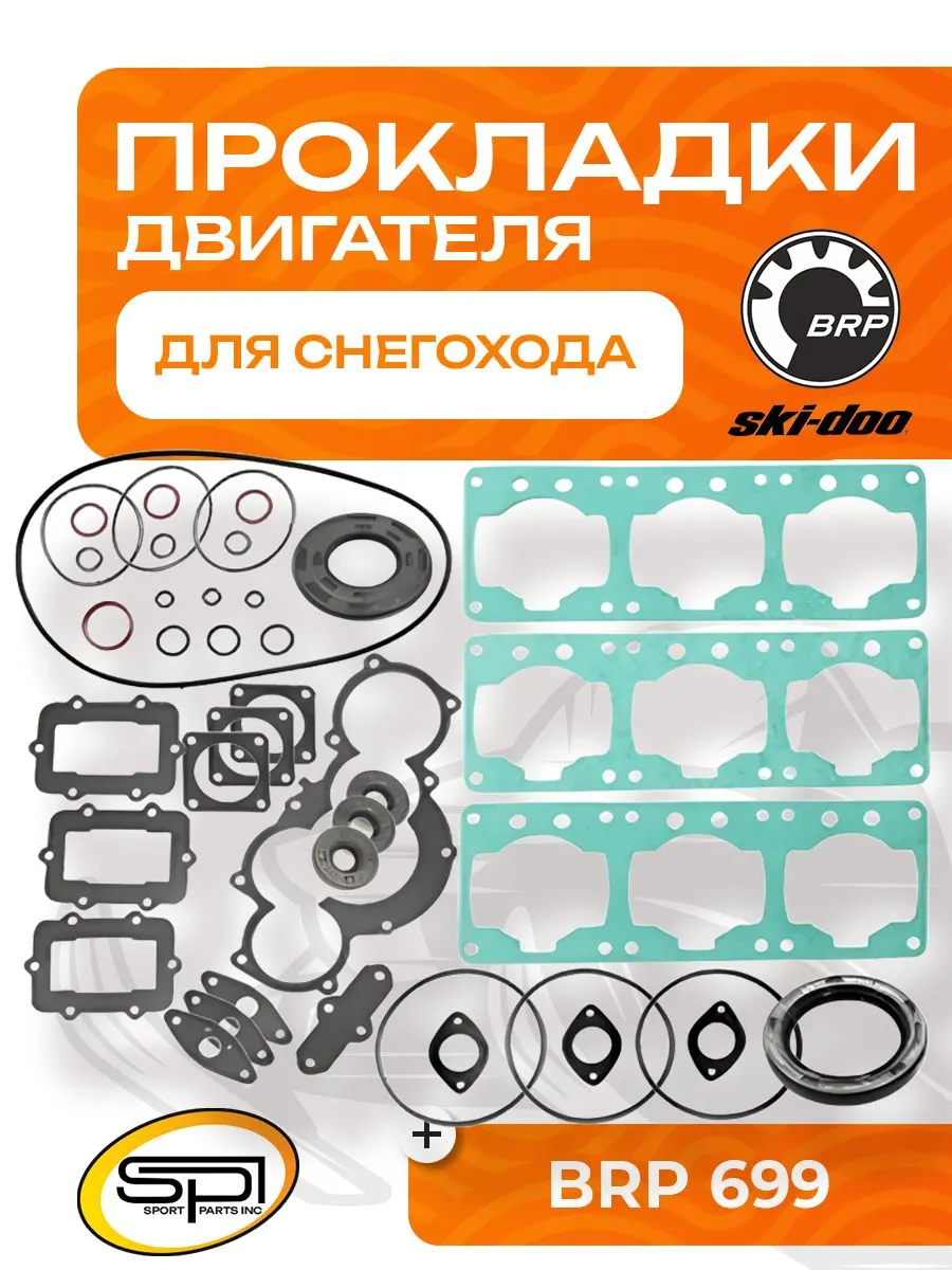 Полный комплект прокладок двигателя