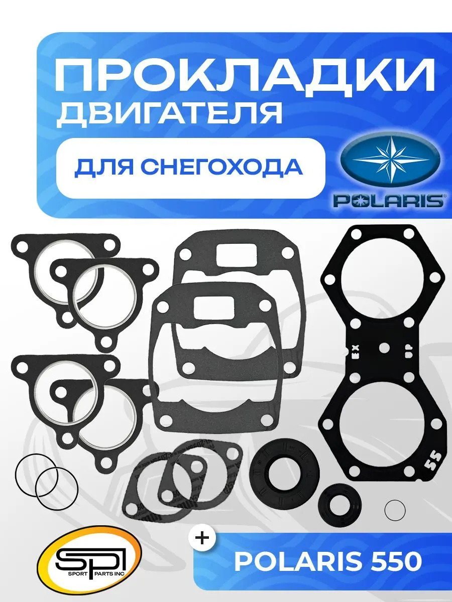 Полный комплект прокладок двигателя