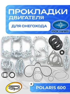 Полный комплект прокладок двигателя 1