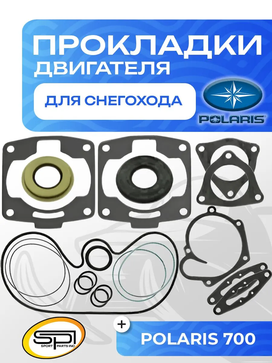 Полный комплект прокладок двигателя