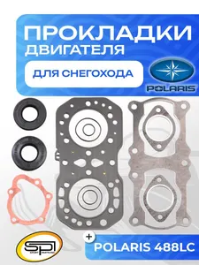 Полный комплект прокладок двигателя 1