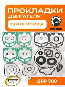 Полный комплект прокладок двигателя 1