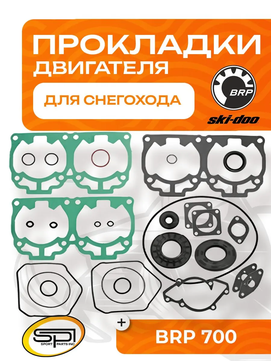 Полный комплект прокладок двигателя