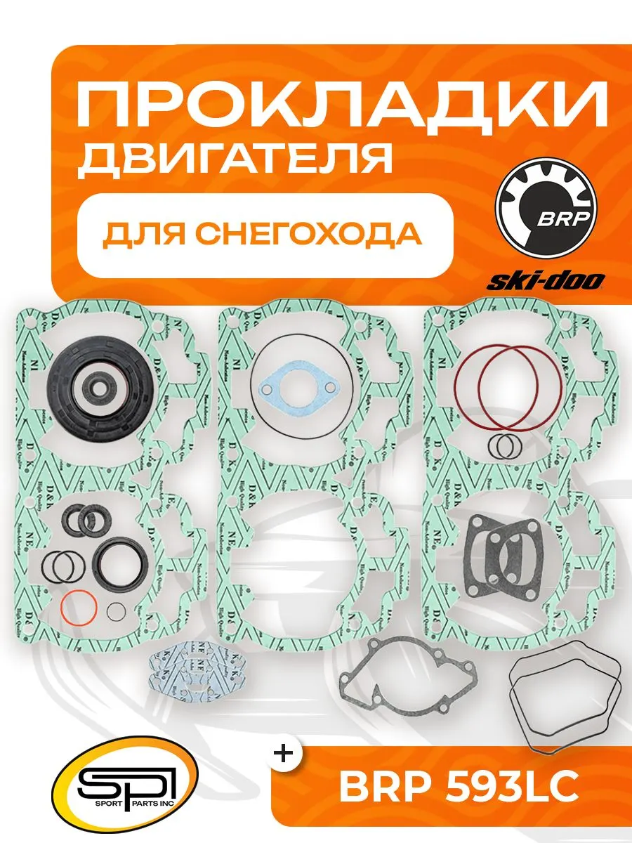 Полный комплект прокладок двигателя