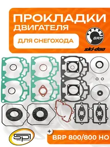 Полный комплект прокладок двигателя 1