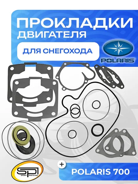 Полный комплект прокладок двигателя