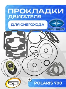 Полный комплект прокладок двигателя 1