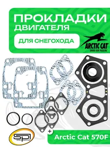 Полный комплект прокладок двигателя 1