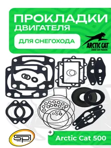 Полный комплект прокладок двигателя 1