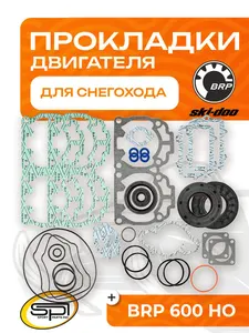 Полный комплект прокладок двигателя 1