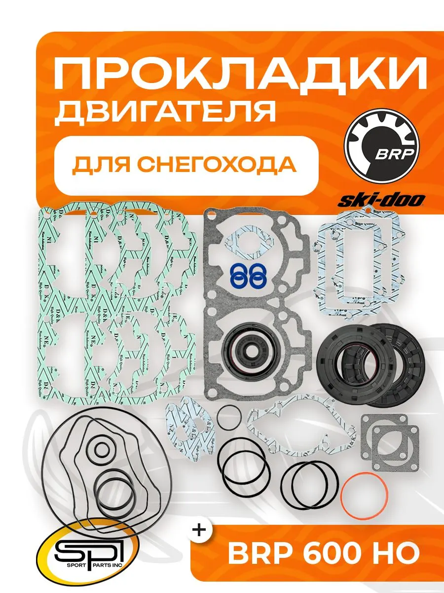 Полный комплект прокладок двигателя