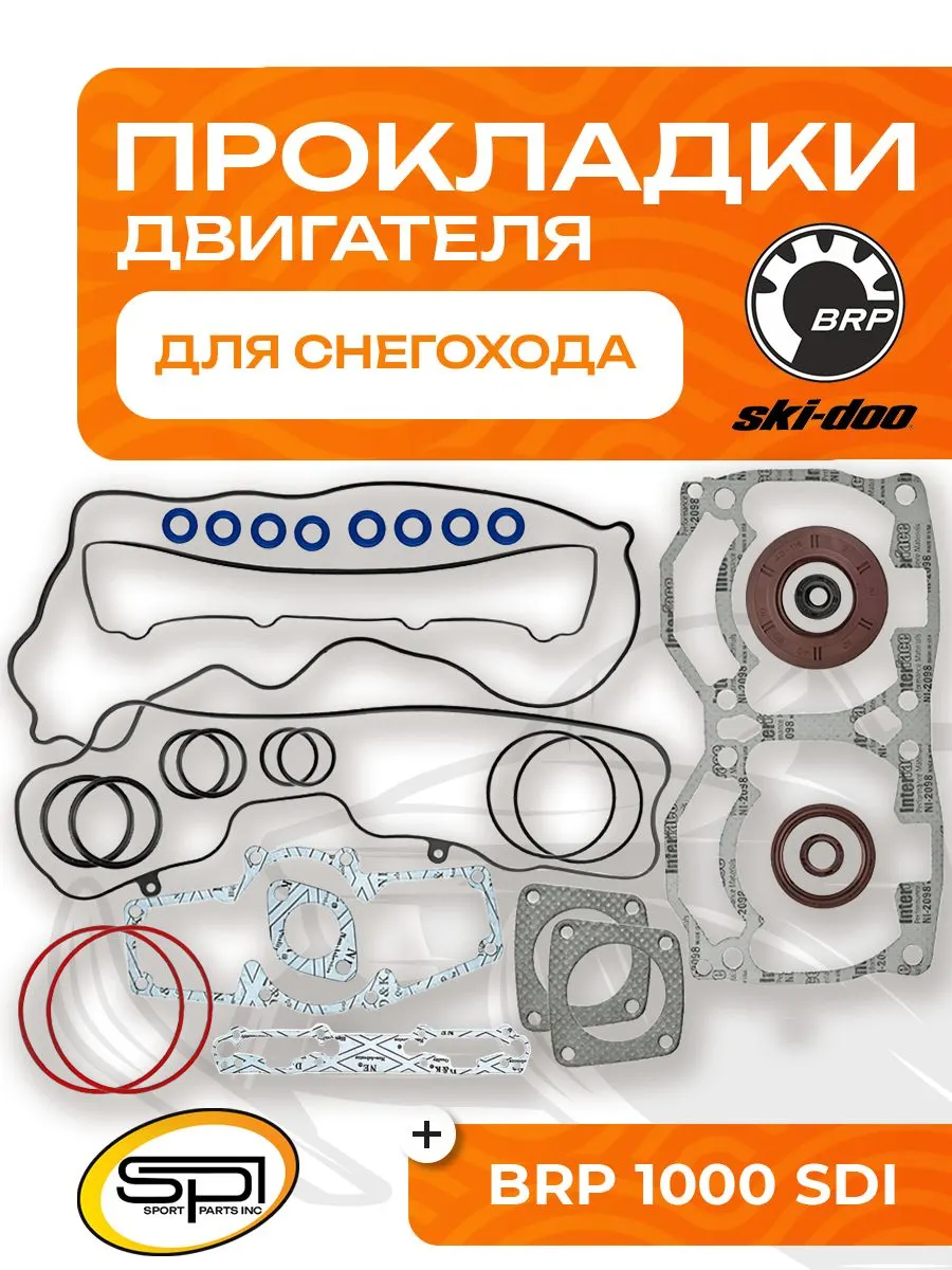 Полный комплект прокладок двигателя