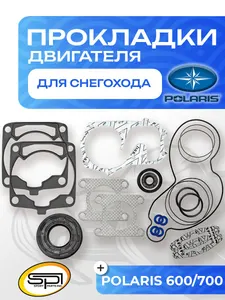 Полный комплект прокладок двигателя 1