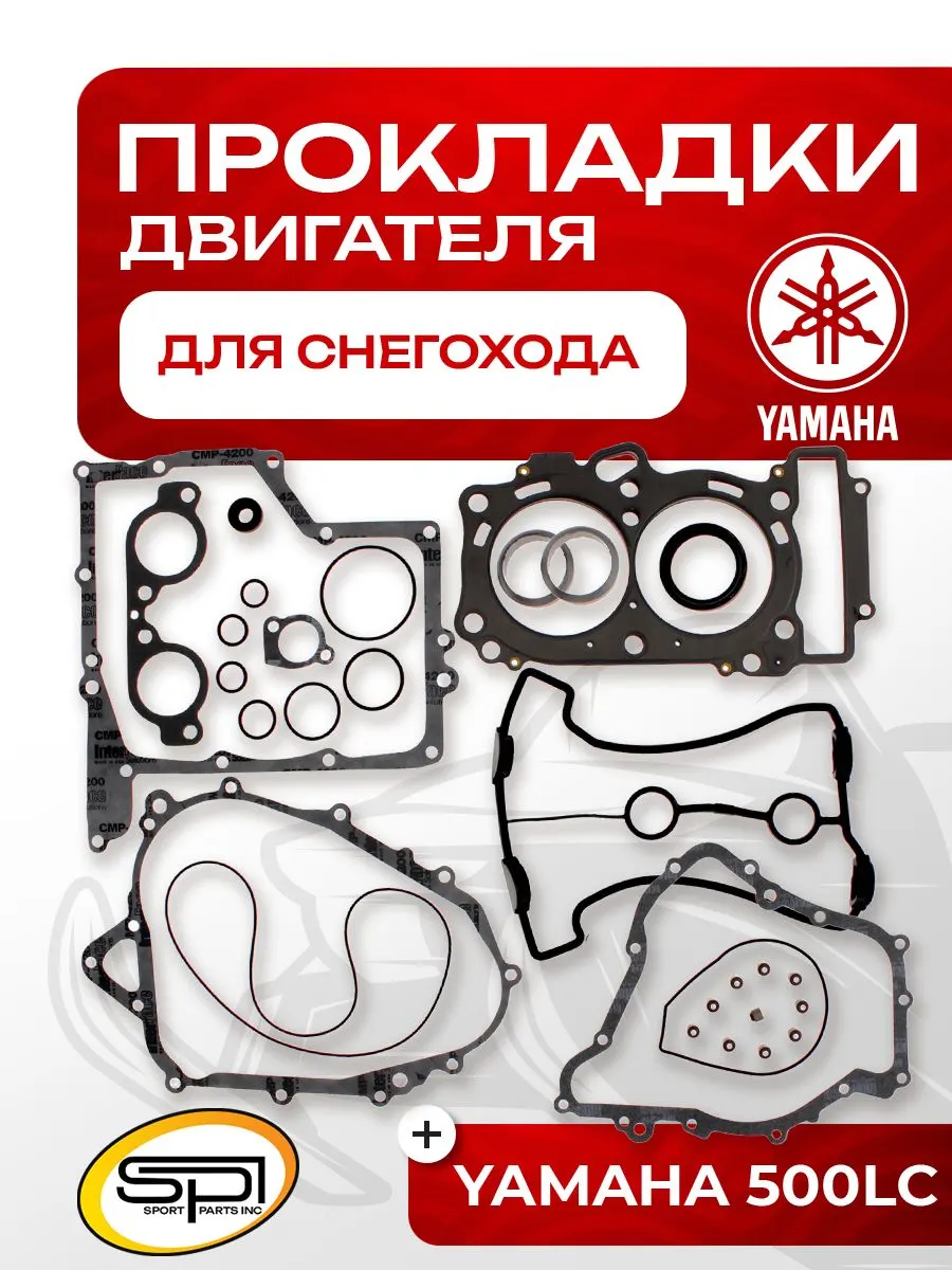 Полный комплект прокладок двигателя