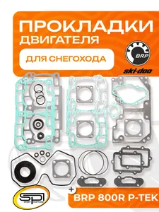 Полный комплект прокладок двигателя 1