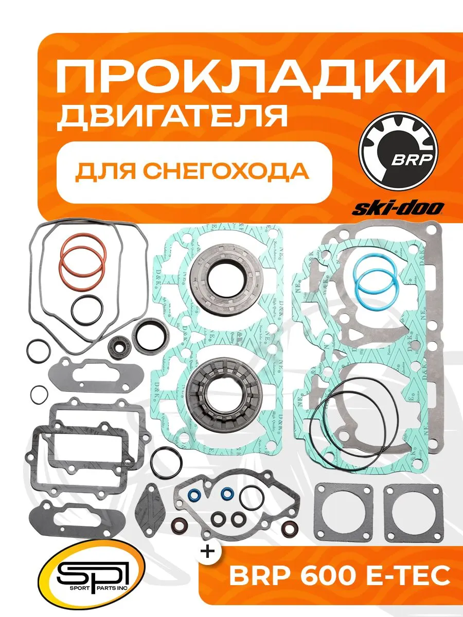Полный комплект прокладок двигателя