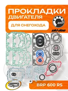 Полный комплект прокладок двигателя 1