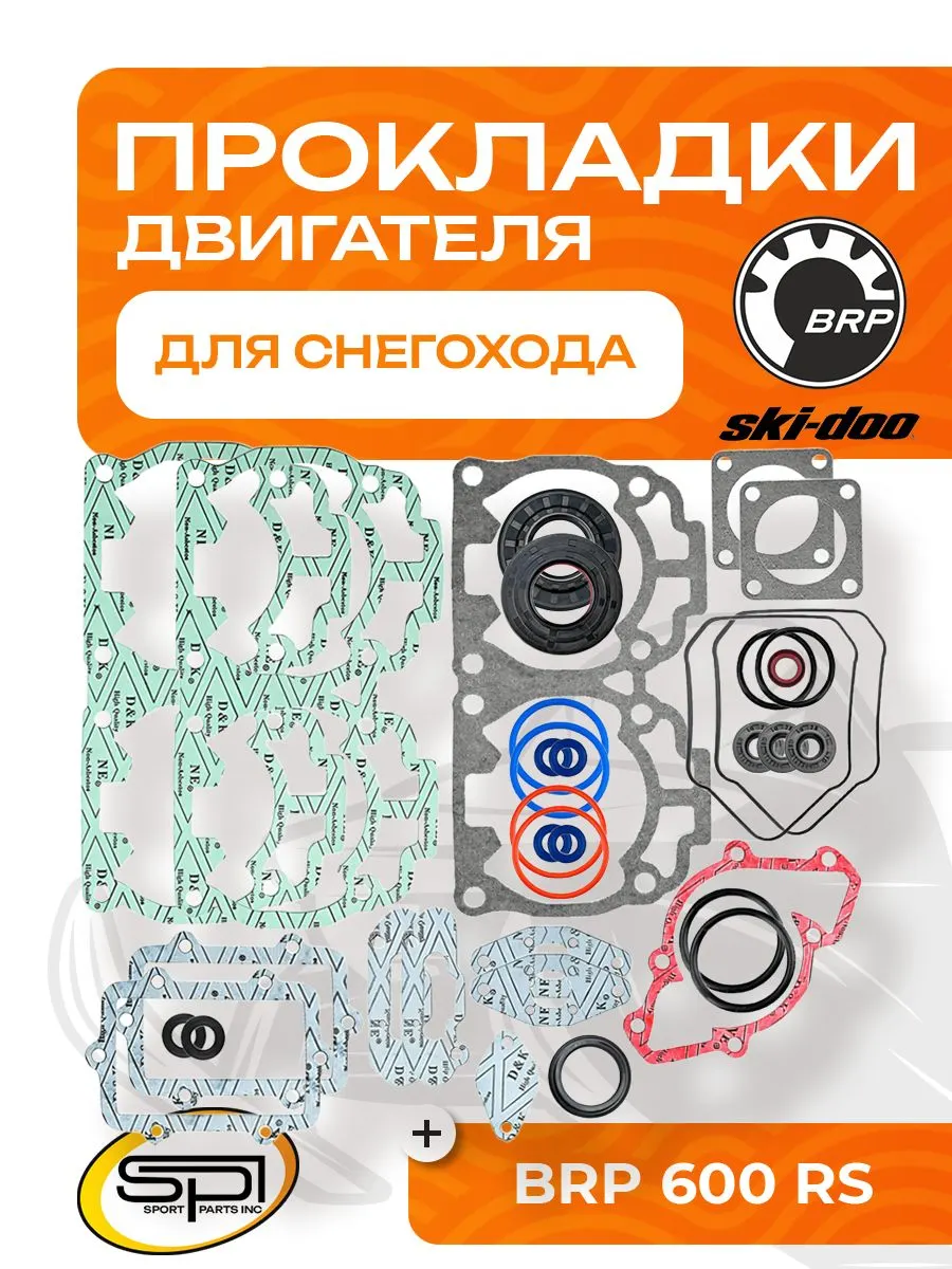 Полный комплект прокладок двигателя