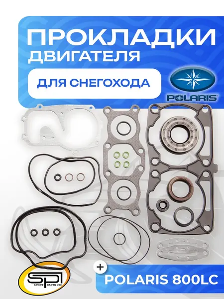 Полный комплект прокладок двигателя