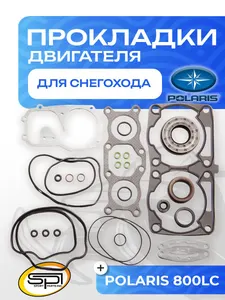 Полный комплект прокладок двигателя 1