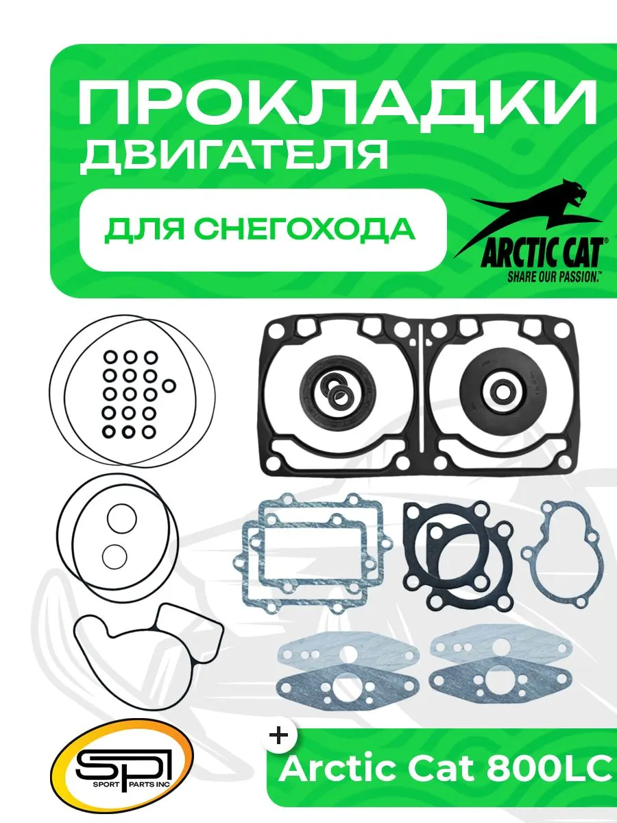 Полный комплект прокладок двигателя