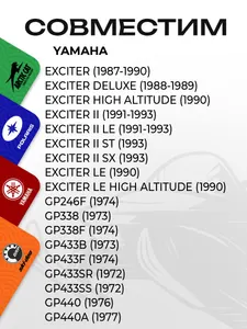 Уплотнительное кольцо глушителя Yamaha 3