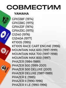 Уплотнительное кольцо глушителя Yamaha 4