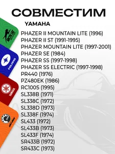 Уплотнительное кольцо глушителя Yamaha 5