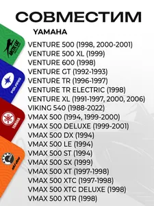 Уплотнительное кольцо глушителя Yamaha 7