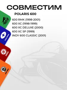 Поршень Polaris 600 (T-Moly, номинал) 2