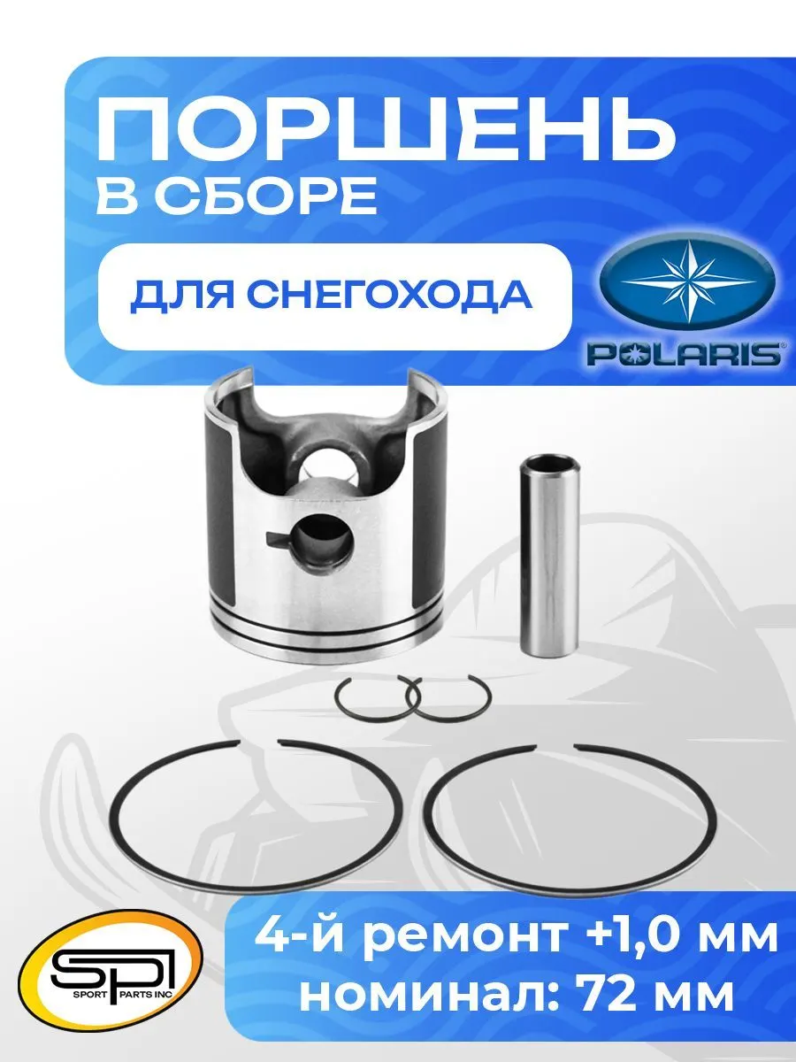 Поршень Polaris 488LC (T-Moly, +1,0мм)