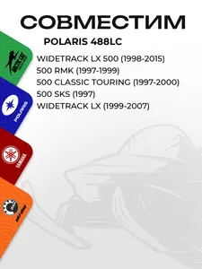 Ремкомплект двигателя Polaris 500 6
