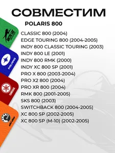 Поршень Polaris 800 (T-Moly, номинал) 2