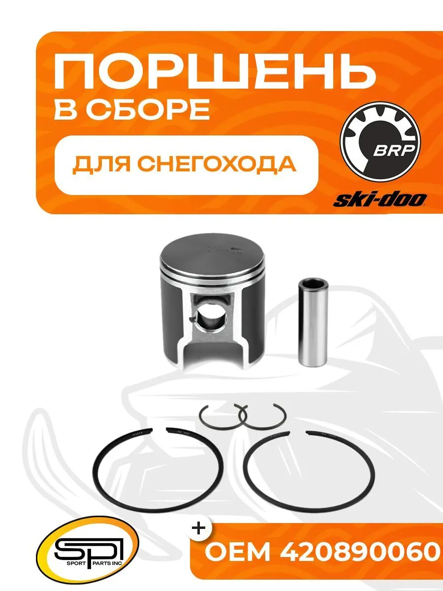 Поршень BRP 380F (T-Moly, номинал)