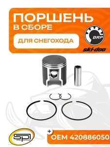 Поршень BRP 440F (T-Moly, номинал) 1