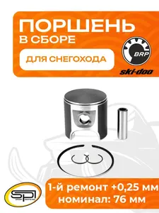 Поршень BRP 583 (T-Moly, +0,25 мм) 1