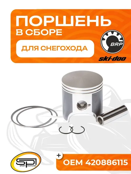 Поршень BRP 494LC (T-Moly, номинал)