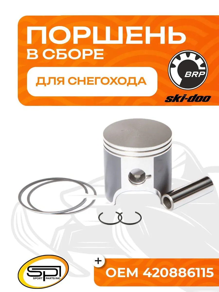 Поршень BRP 494LC (T-Moly, номинал)