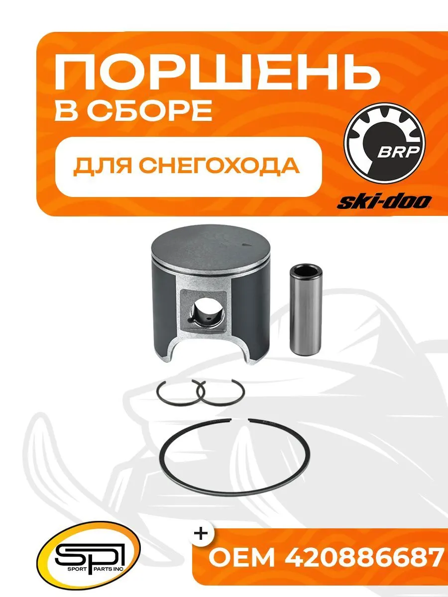 Поршень BRP 593LC (T-Moly, номинал)