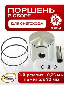 Поршень Yamaha 250 (без покр., +0,25мм) 1